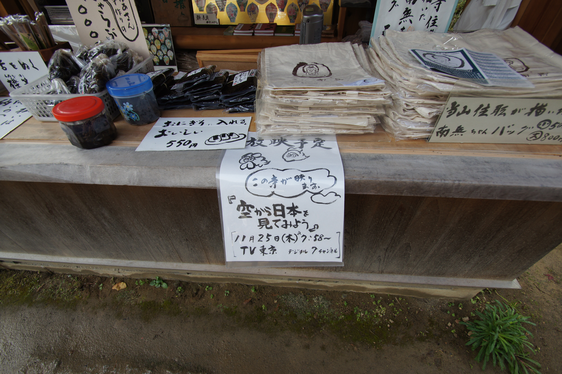 法性寺