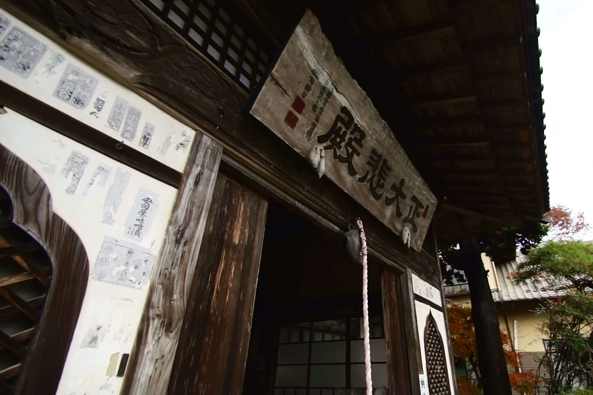 菊水寺