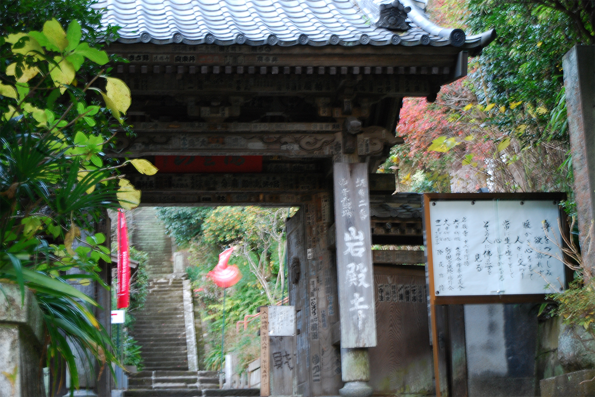 岩殿寺