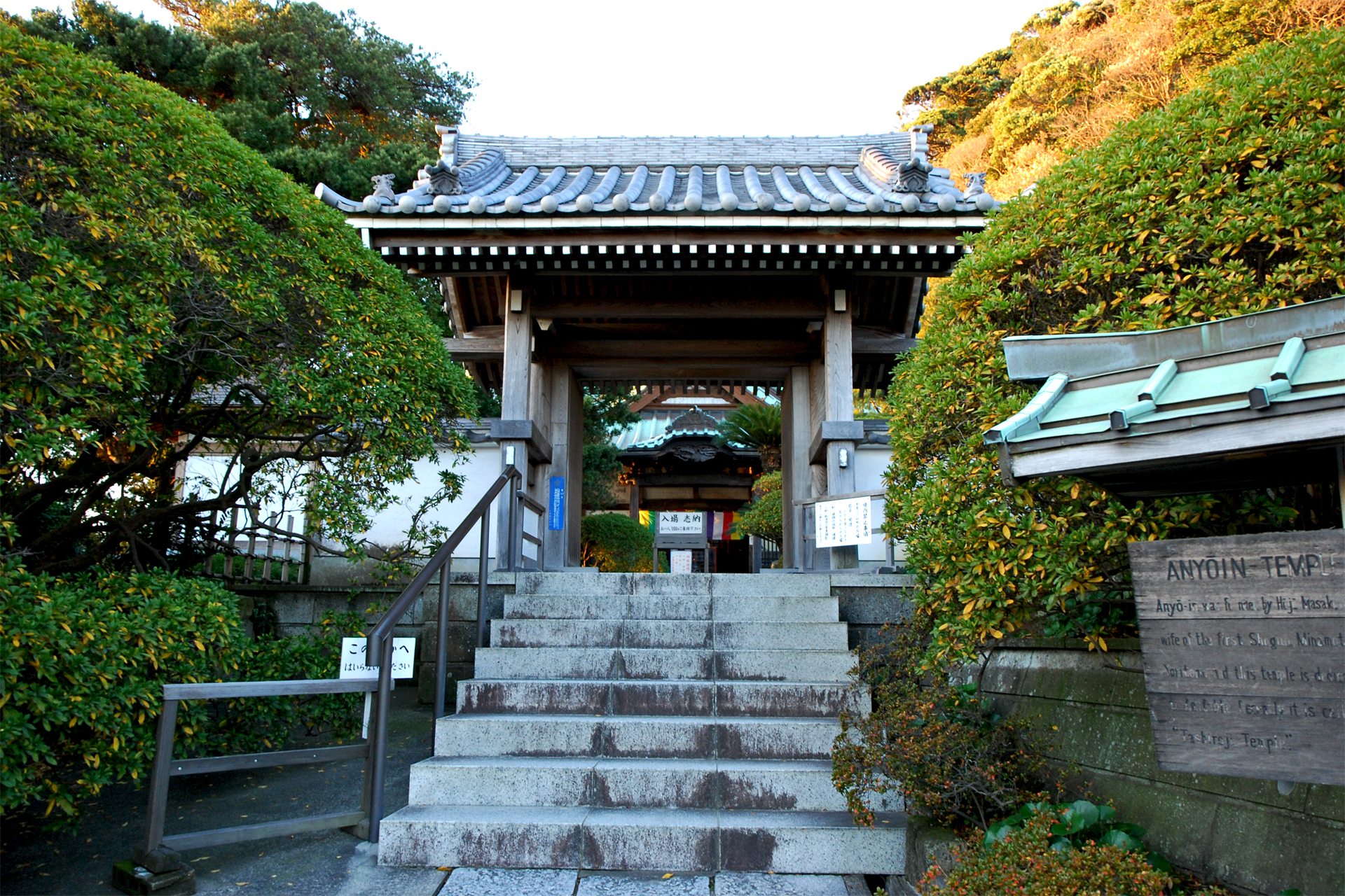 安養院 田代寺