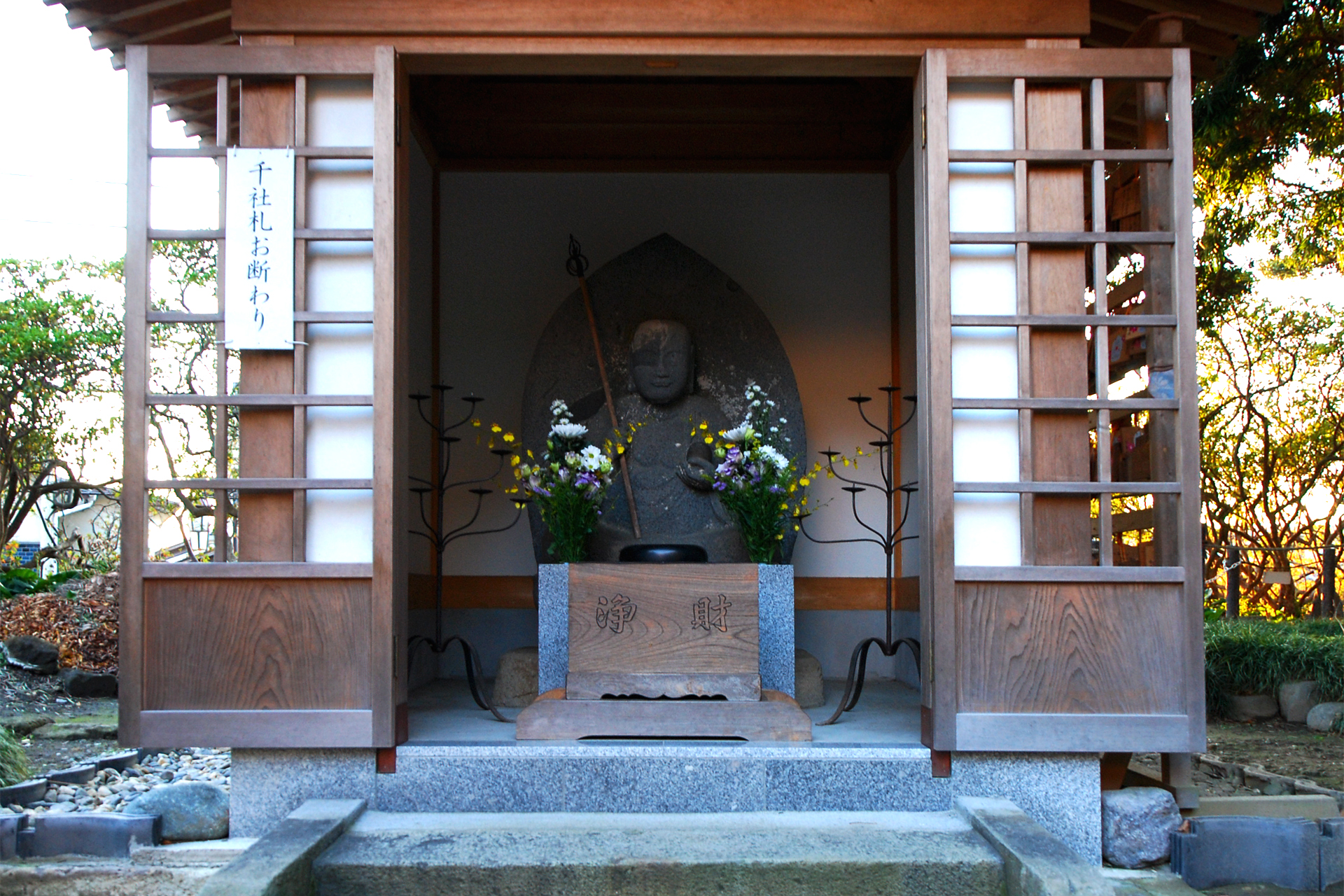 安養院 田代寺