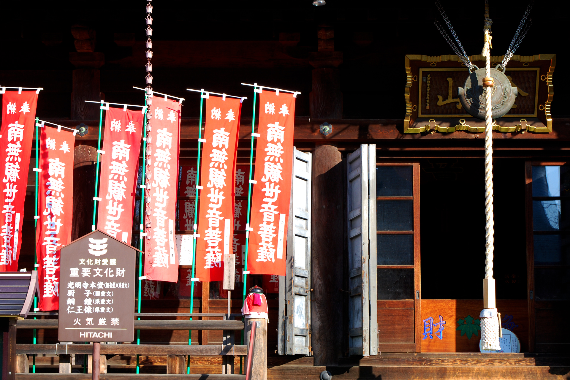 光明寺