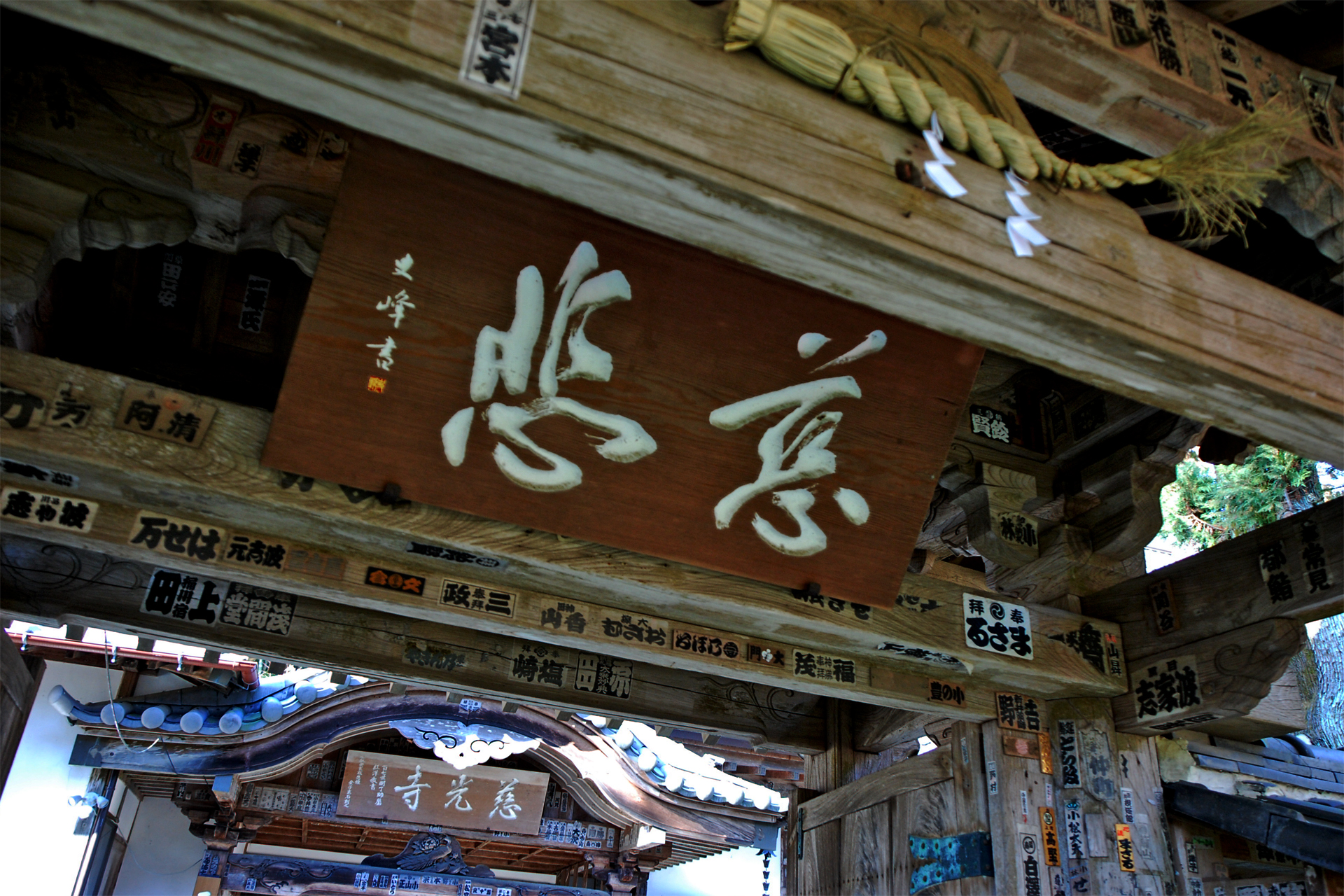 慈光寺