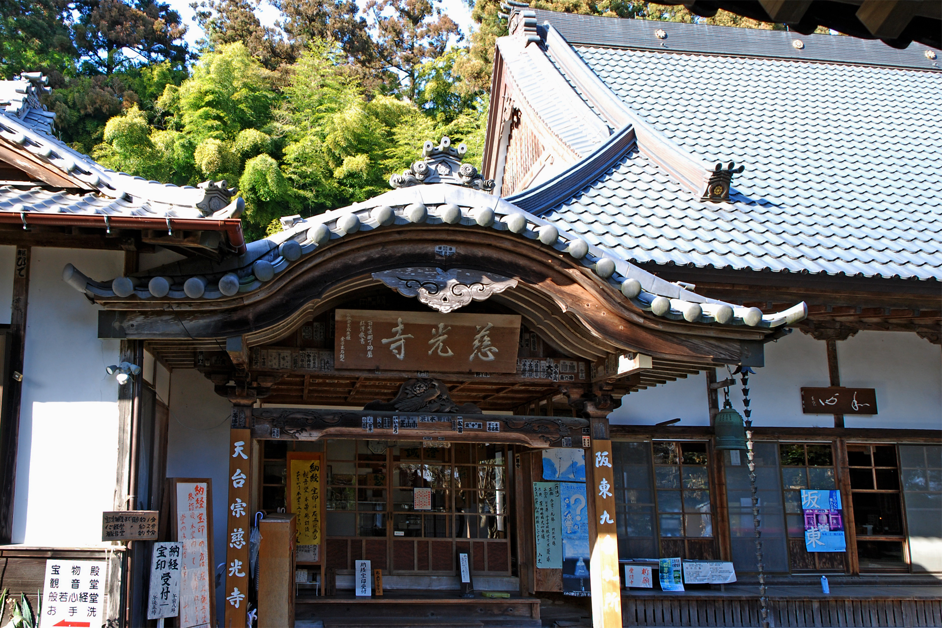 慈光寺