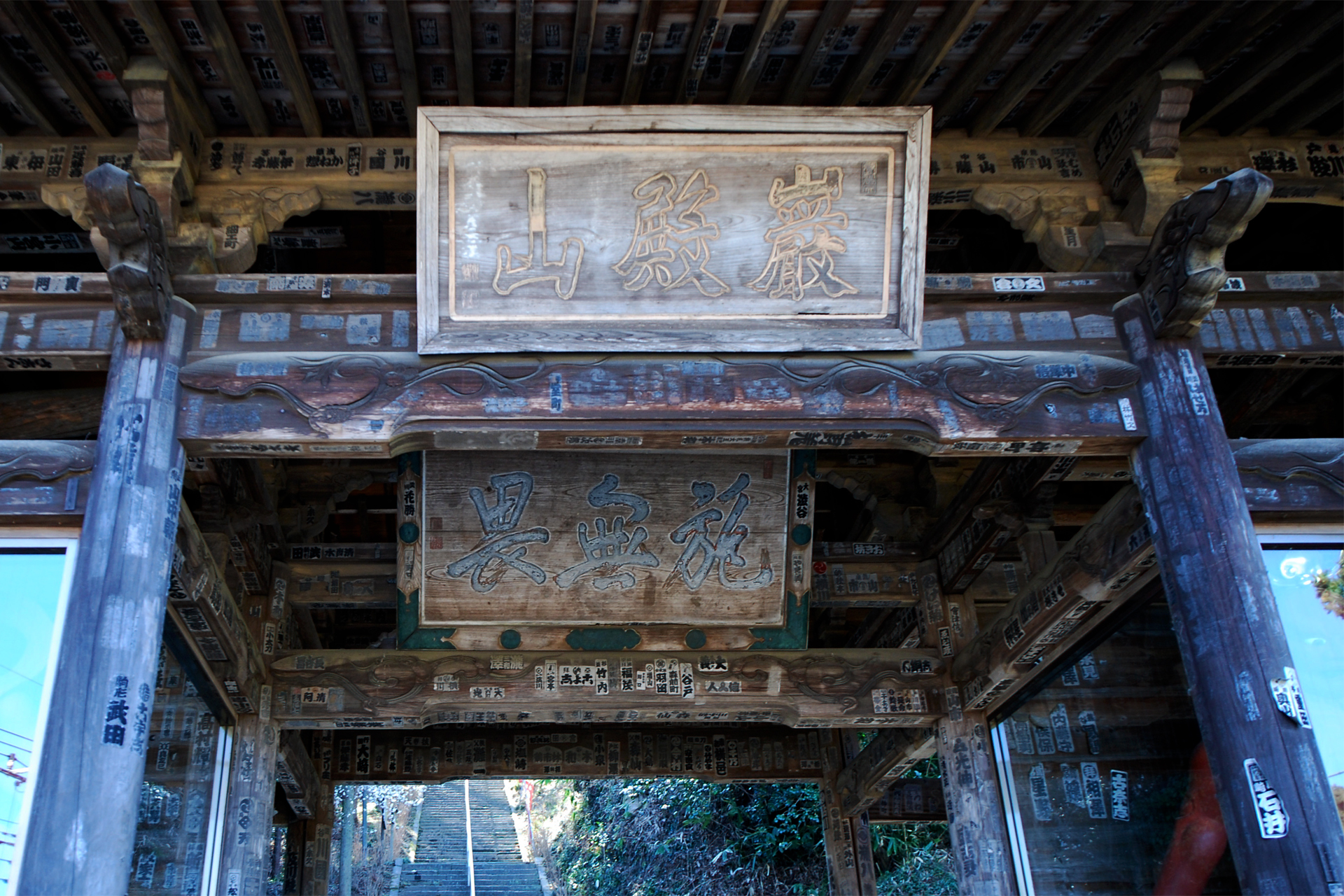 正法寺
