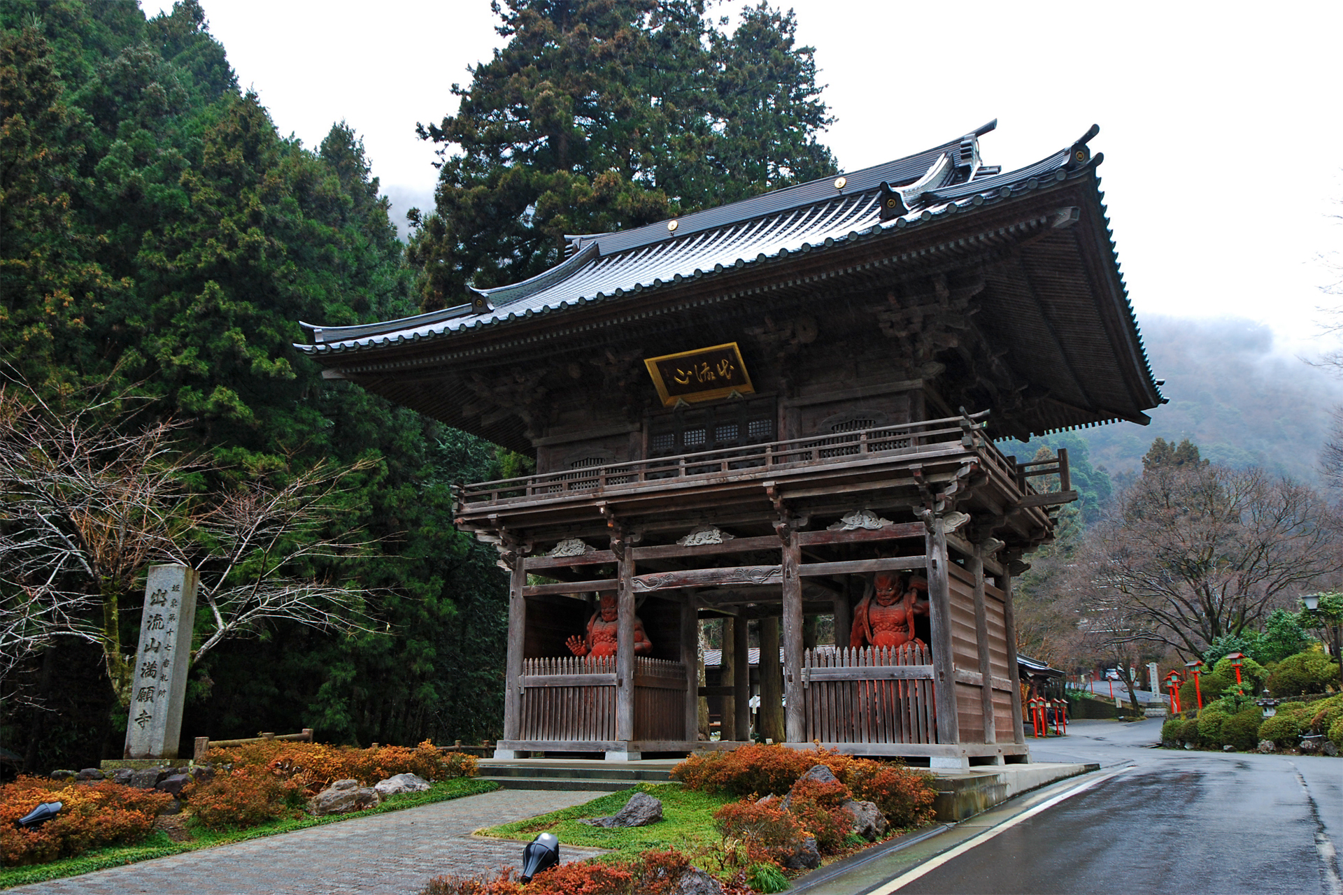 満願寺