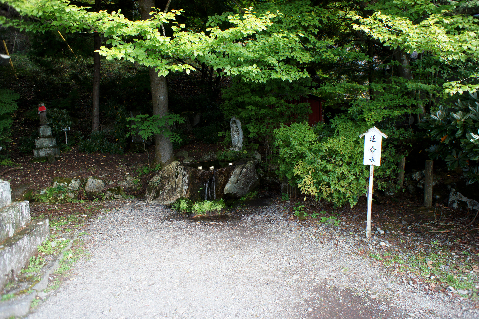 中禅寺
