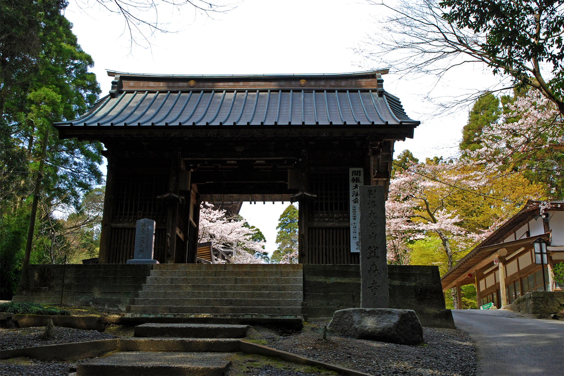笠森寺