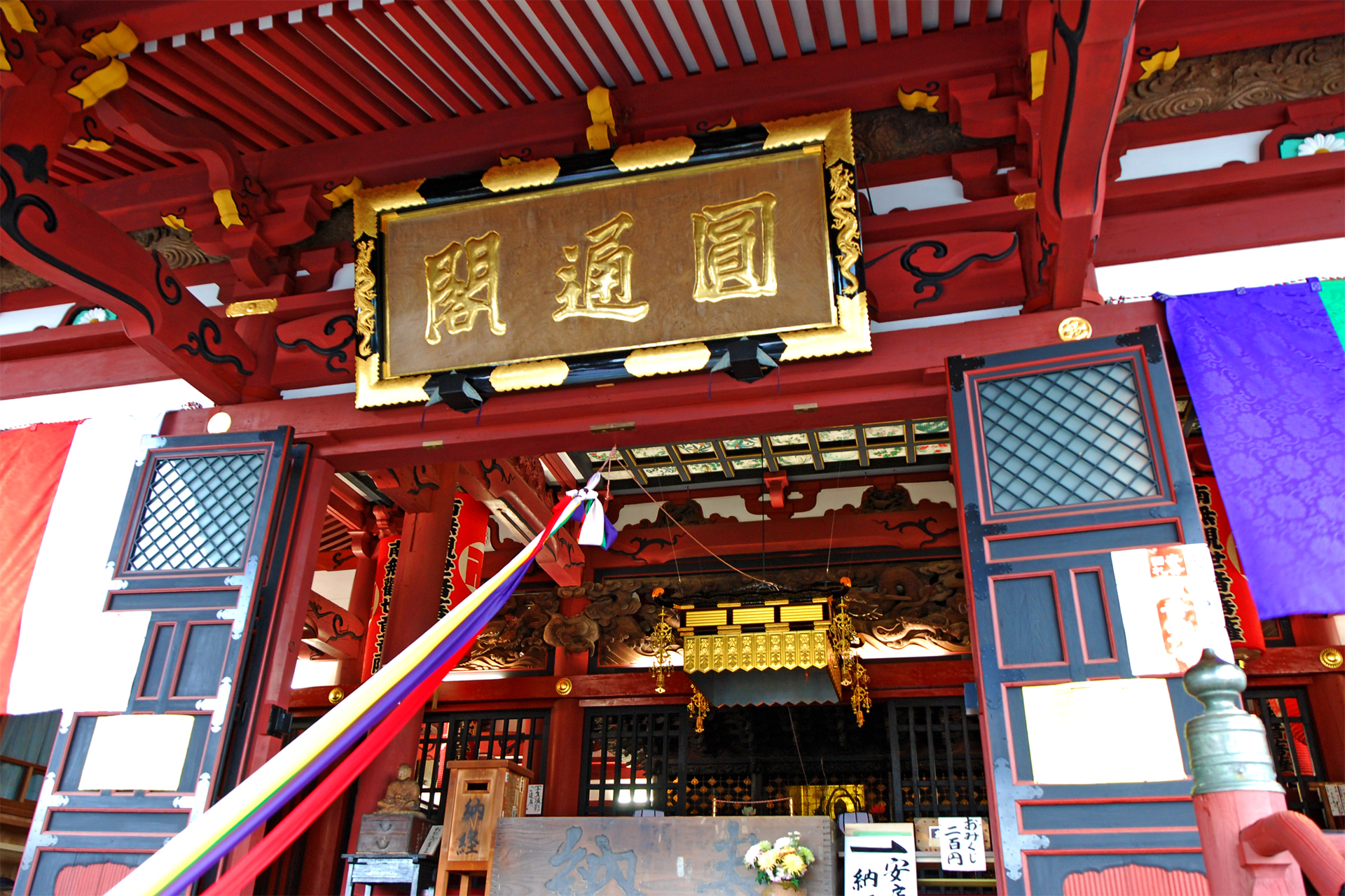 那古寺