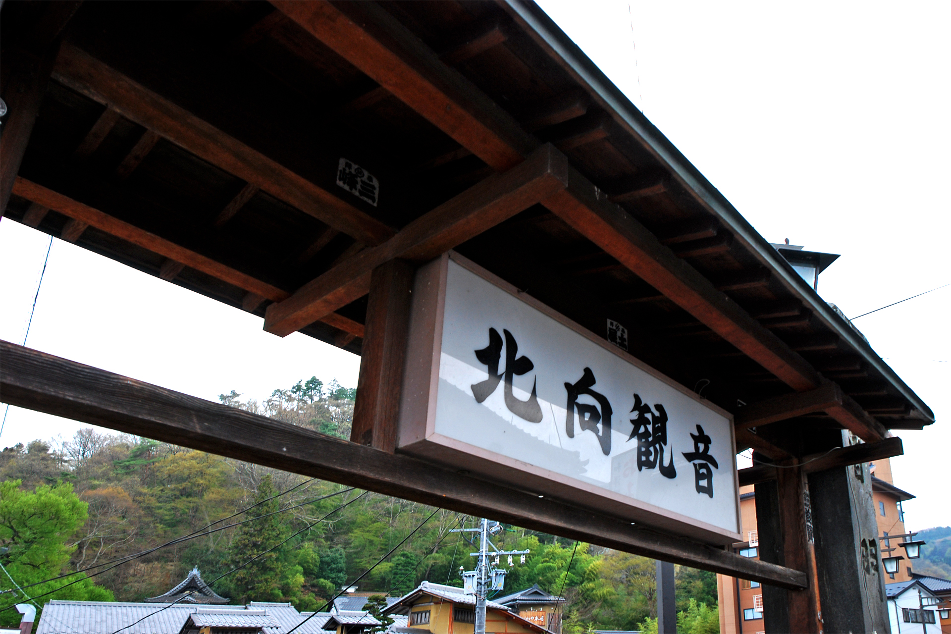 照明院 常楽寺