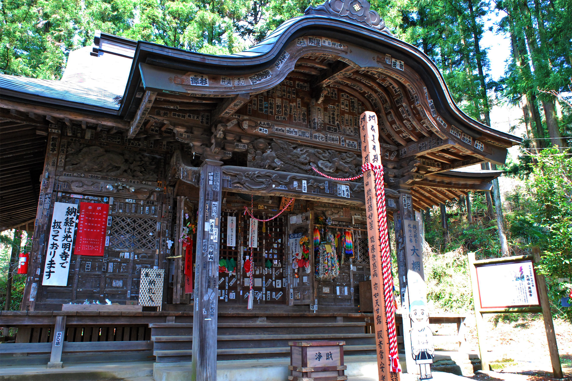 真福寺