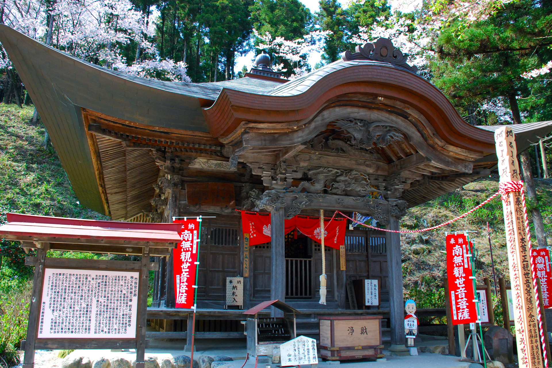 常泉寺