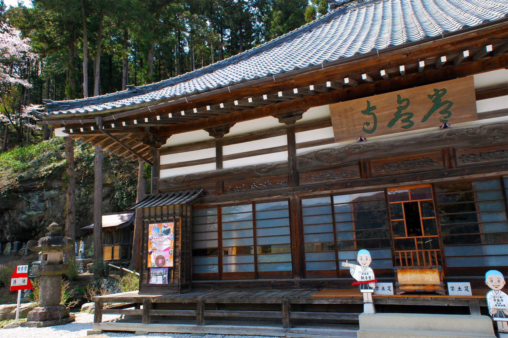 常泉寺