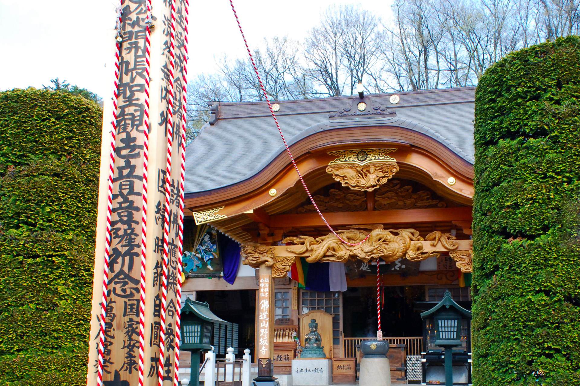 野坂寺