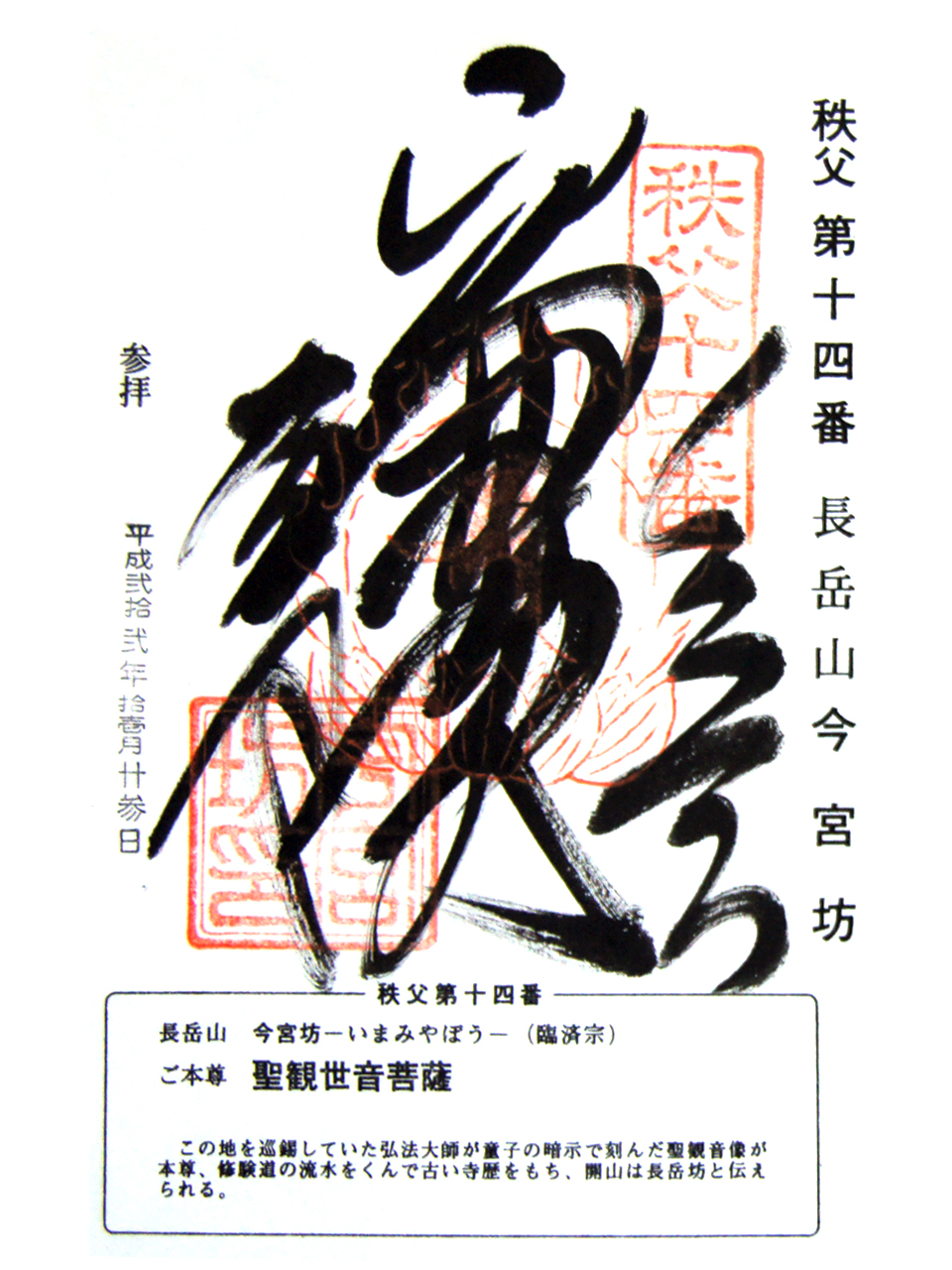 今宮坊