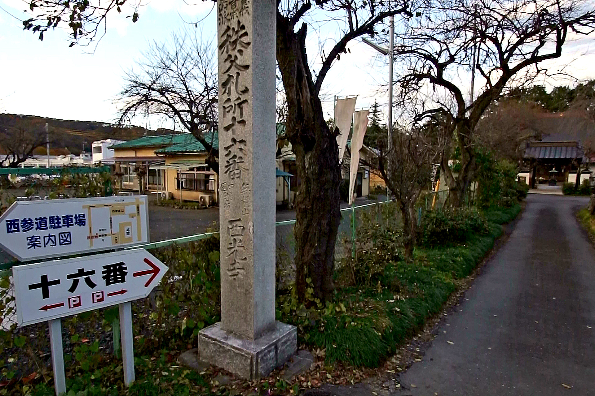 西光寺