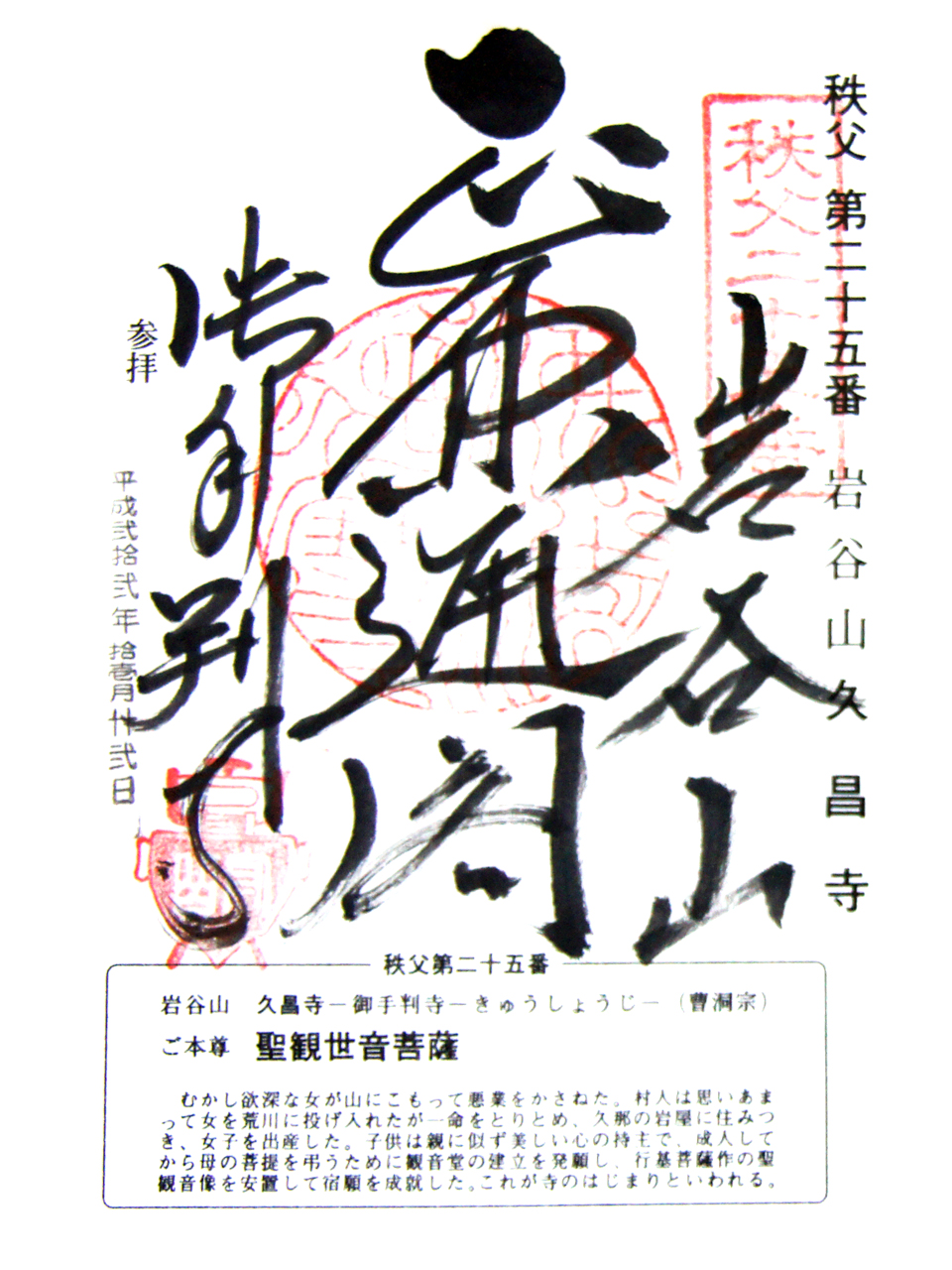 久昌寺