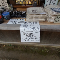 法性寺