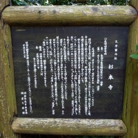 杉本寺