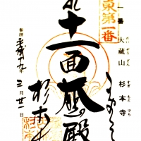 杉本寺