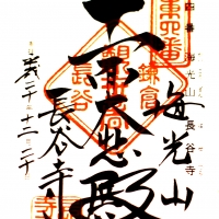 長谷寺