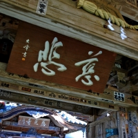 慈光寺