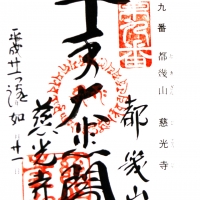 慈光寺