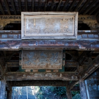 正法寺