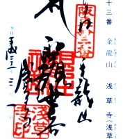 浅草寺