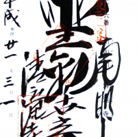 清瀧寺