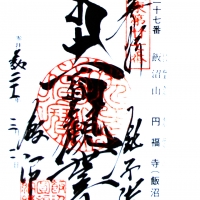 円福寺