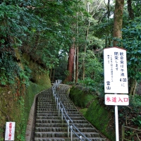 笠森寺