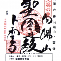 卜雲寺