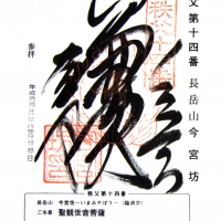 今宮坊