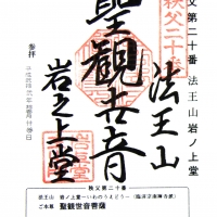 岩之上堂
